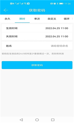 通通锁最新版截图3