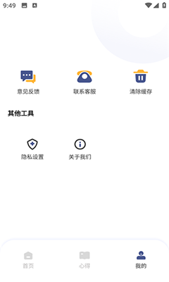 乐享家官方版截图1