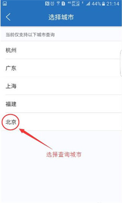 个税管家安卓版截图1