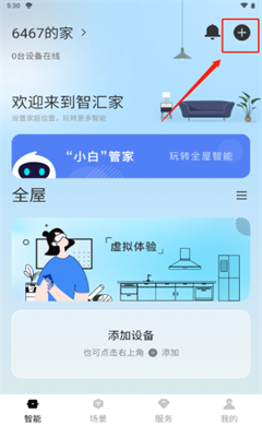 长虹万能遥控器最新版截图2