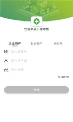 乐檬零售最新版截图3