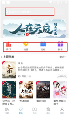 乐读小说最新版截图1