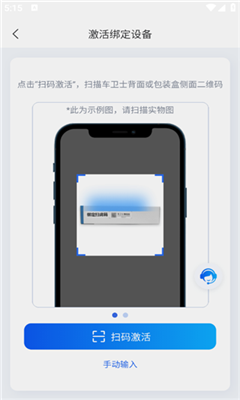 万车宝官方版截图1