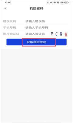 云视通远程监控截图2