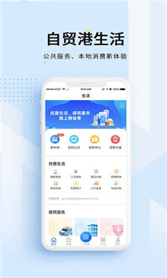 海易办最新版截图2