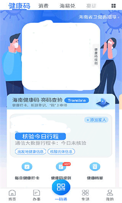 海易办最新版截图3