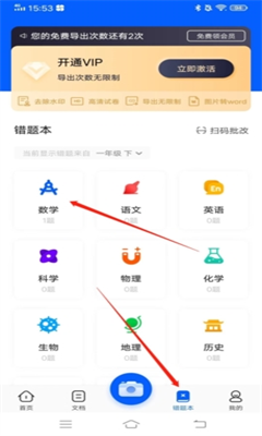 试卷宝免费版截图1