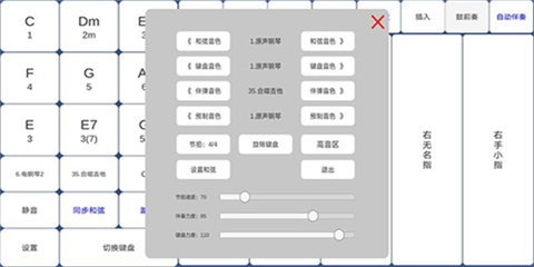 酷玩乐队免费版截图2