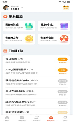 搜游记最新版截图1