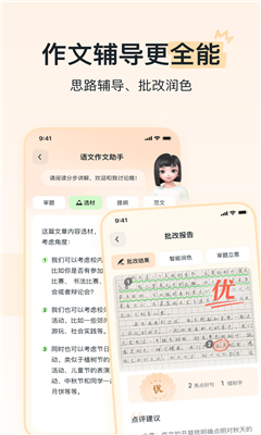 河马爱学最新版截图3