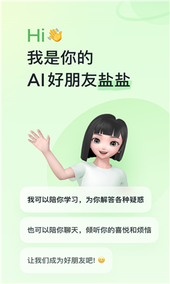 河马爱学最新版截图1