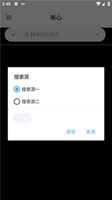 听心音乐免费版截图3