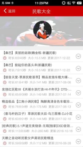 嗨瑶音乐最新版本截图2