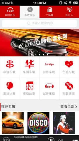 嗨瑶音乐最新版本截图1