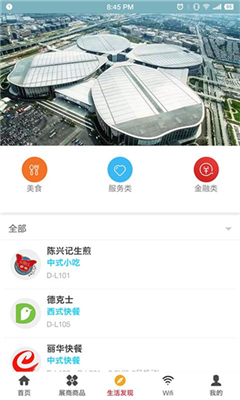 进口博览会最新版截图1