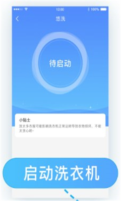 悠洗洗衣免费版截图1