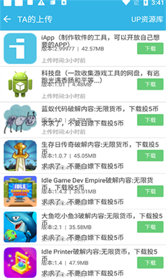 软天空免费正版截图2