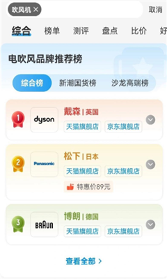 盖得排行app上班截图2