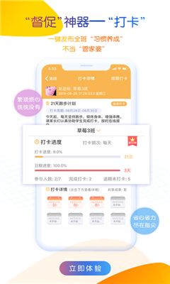 内蒙古和校园家长版app截图3