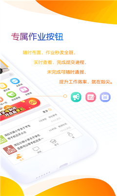 内蒙古和校园家长版app截图2