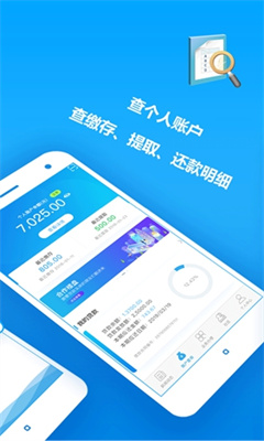 手机公积金正版截图2