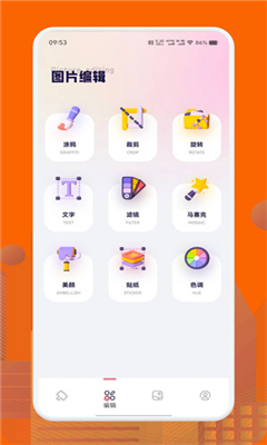 yzl工具箱免费版截图3