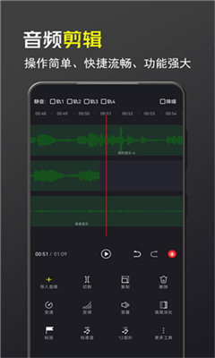 音频音乐剪辑大师最新版截图1