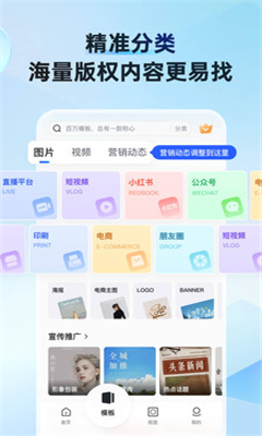 稿定设计最新版截图1