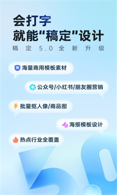 稿定设计最新版截图3