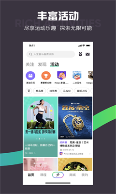 keep健身最新版截图3