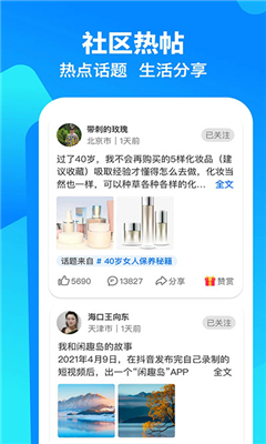 闲趣岛交友免费版截图2