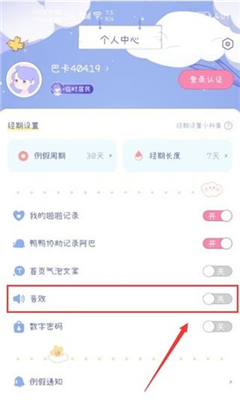 棉棉月历手机版截图1