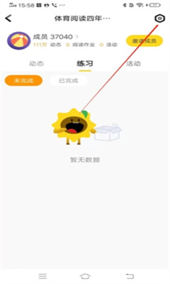 向日葵小说免费版截图3