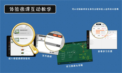 闻道微课安卓版截图2