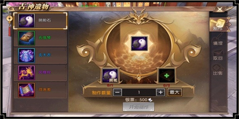 神秘遗物最新版截图1