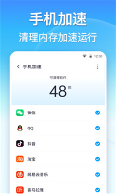 360清理大师最新版截图1