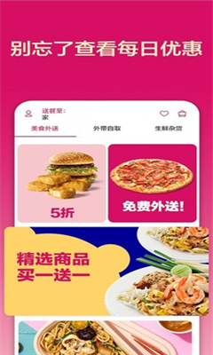 foodpanda最新版截图1