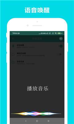 小奕语音助手最新版截图2