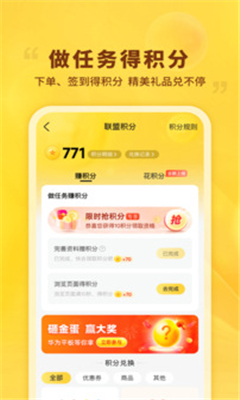 晨光联盟最新版截图1