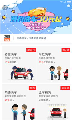 车主惠最新版截图1