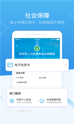 i深圳最新版截图2