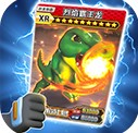 恐龙抽卡对战免费版v2.0