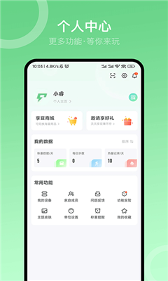 享睿官方版截图3