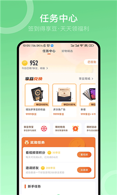 享睿官方版截图1