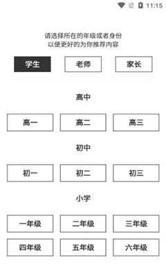 疯狂刷题最新版截图2