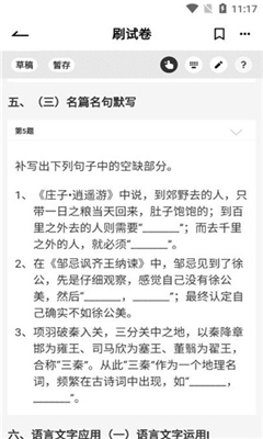 疯狂刷题最新版截图3