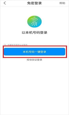 小翼管家智慧家庭app截图2