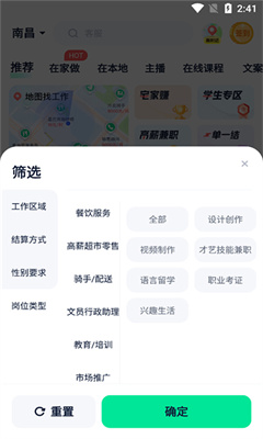 青团社兼职最新版截图1