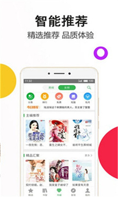 笔尚小说最新版截图1