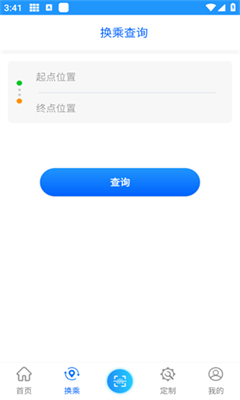 菏泽公交免费版截图2